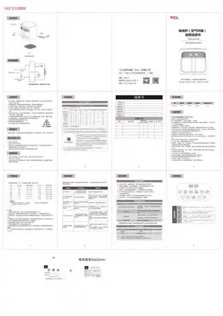 TCL TCL 方墩墩 TKZ-D451A